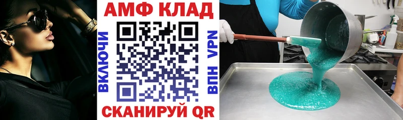 купить закладку  Покачи  Амфетамин Розовый 