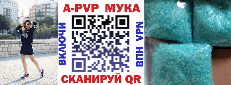 купить закладку  Покачи  Alfa_PVP VHQ 