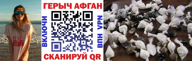 наркошоп  Покачи  ГЕРОИН афганец 