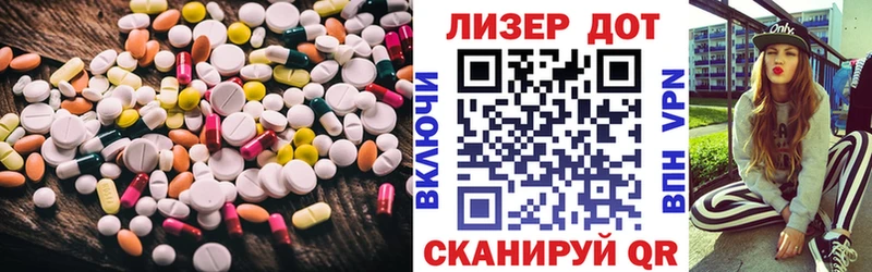 купить  цена  Покачи  ЛСД экстази ecstasy 