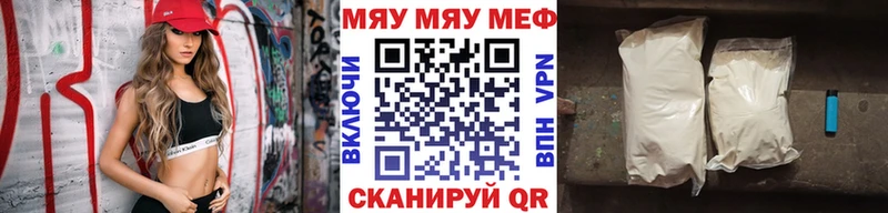 МЯУ-МЯУ 4 MMC  MEGA онион  Покачи 