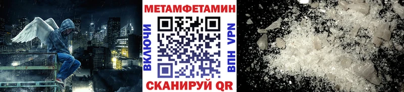 мега онион  Покачи  Метамфетамин пудра 